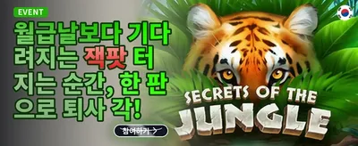 친구 추천 특별 보너스 promotion