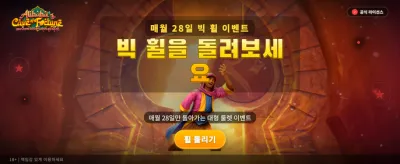 오늘의 잭팟 주인공은 당신입니다